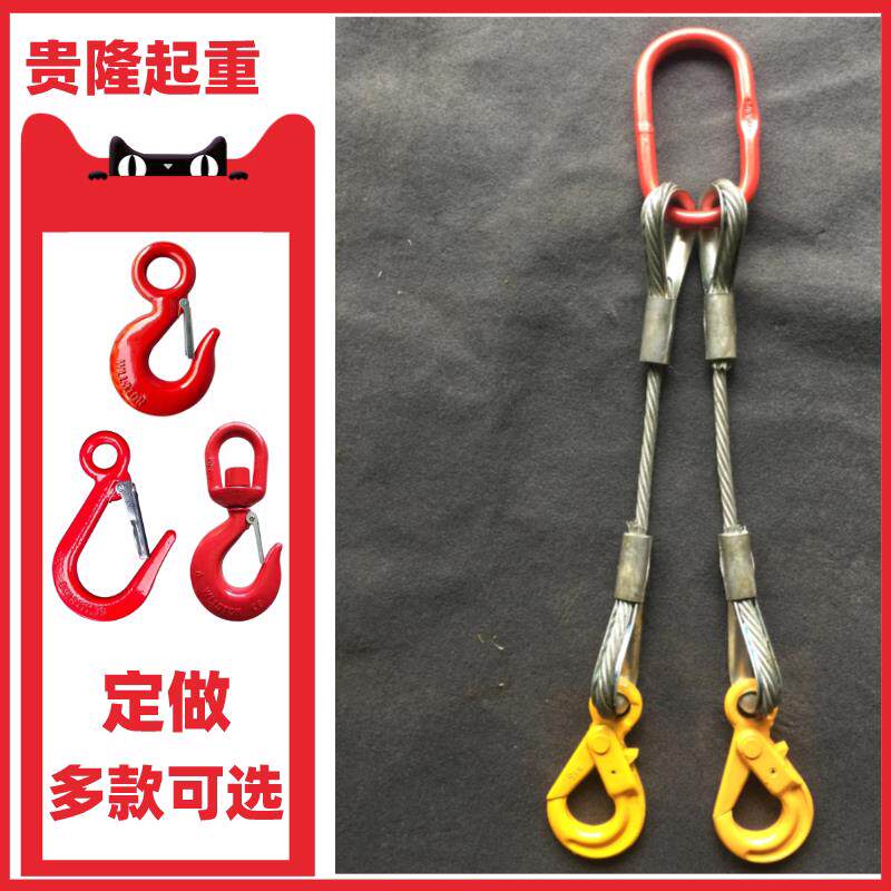 钢丝绳成套组合吊索具双腿多钩吊具起重吊钩挂钩5吨3米10可定制
