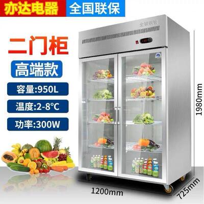三开门展示柜商用水果保鲜柜串串柜冰柜大容量双门不锈钢冷藏柜