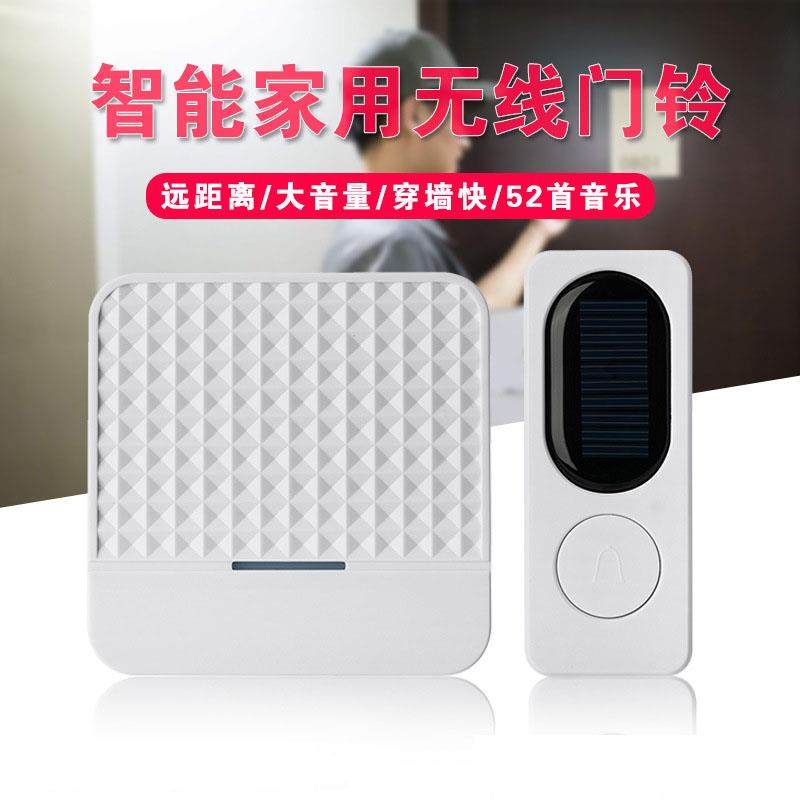 太阳能户外防水智能门铃音乐无线家用遥控电子提示一拖一按钮开关