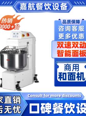 嘉航直销商用和面机20斤智能面板搅拌机全自动搅面机跨境发