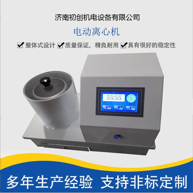 CHLX-28电动离心机纸浆电动离心机立式电动离心机纸浆甩干机
