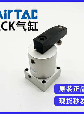 原装AIRTAC亚德客 ACKDL40X90 双头左旋下压压紧旋转气缸全新优惠