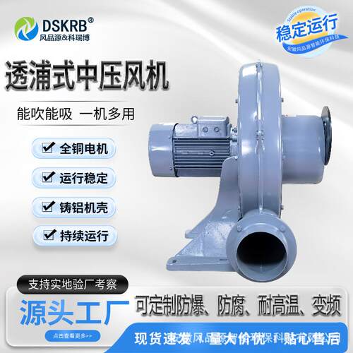 CX全系列风机750w1.5kw2.2kw4kw5.5KW7.5KW11KW15KW透浦式风机