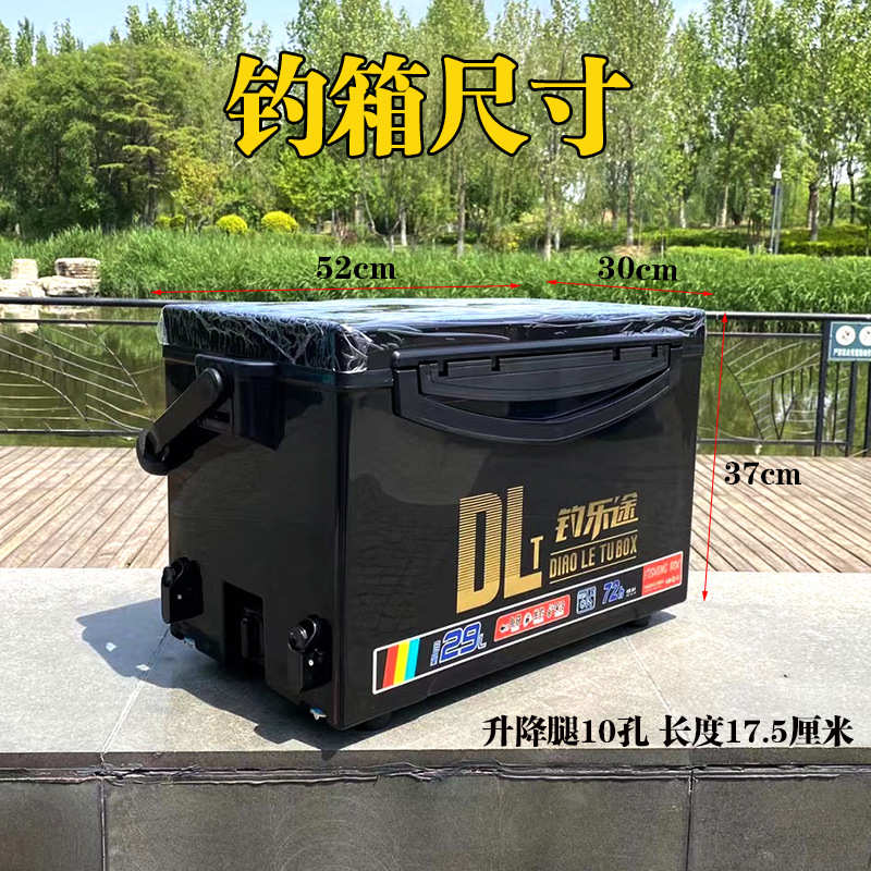 新款29升钓箱全套升降脚轻便台钓箱加厚垂钓鱼箱轻量保温箱子