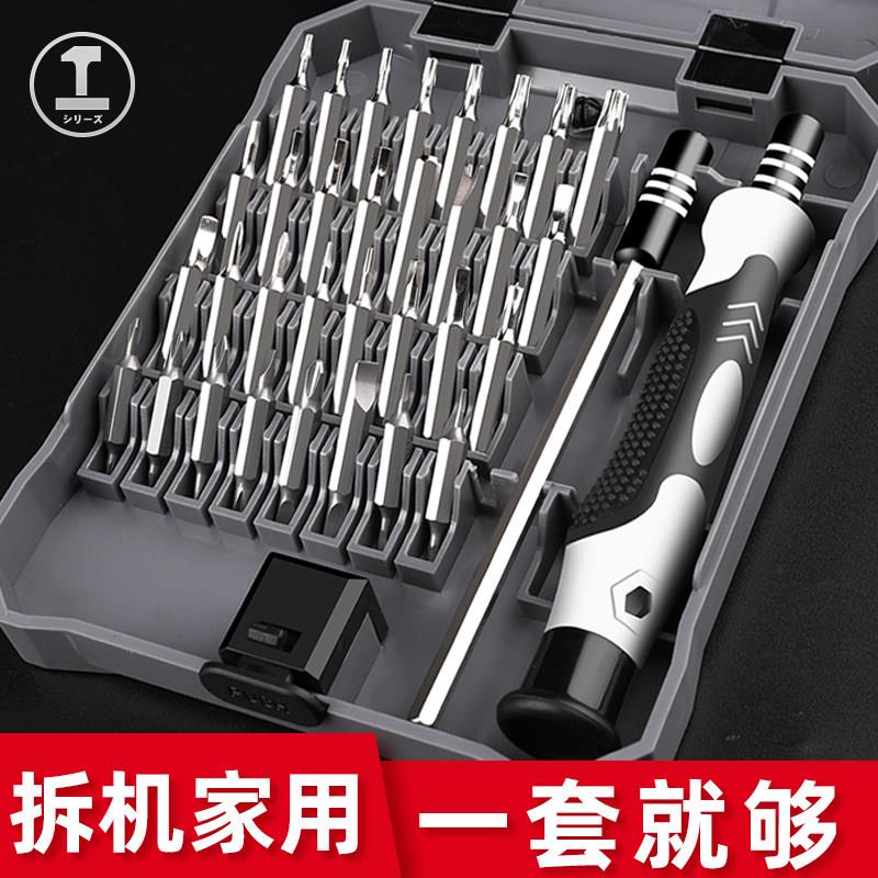 德国精工螺丝刀套组家用万能三角梅花拆笔记型电脑手机多功能工具
