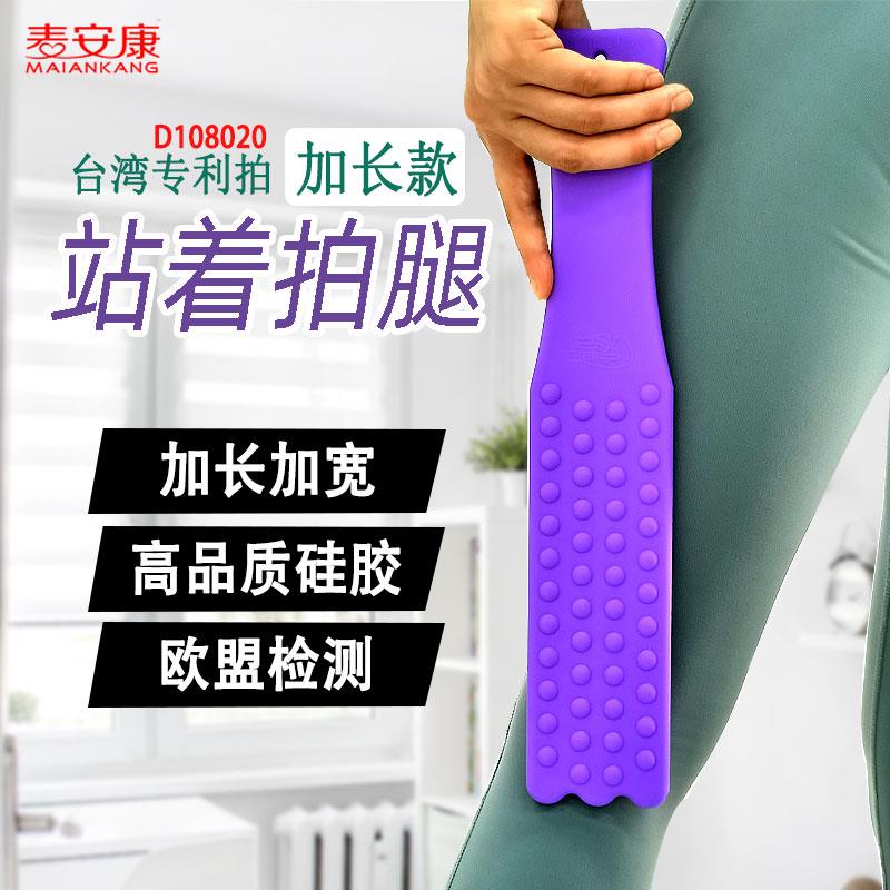 台湾拍痧板经络养生拍按摩拍胆经健身锤拍打棒长版矽胶新款凸圆型