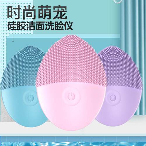 电动洁面仪硅胶洁面仪洗脸仪洗面仪脸部清洁器电动洗脸刷