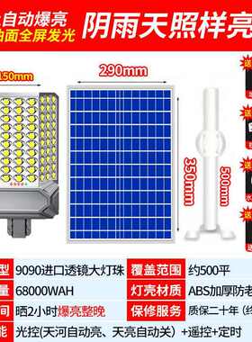 灯太阳能自动户外庭院灯太阳能照明灯亮路灯新款灯家用2024院晚上