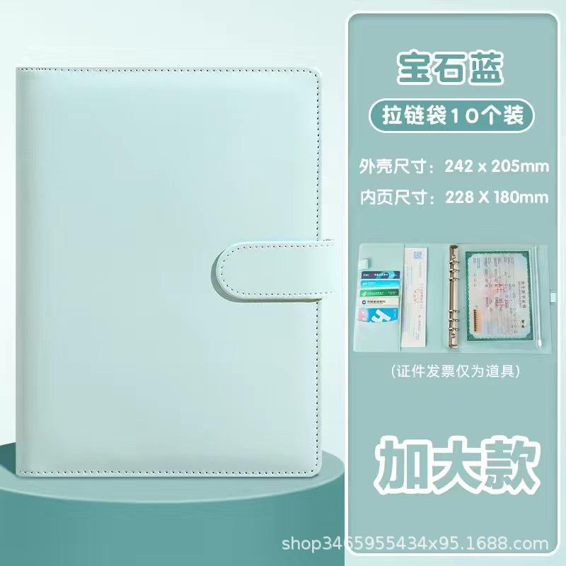 资料袋户口本婴儿收纳证件资料册