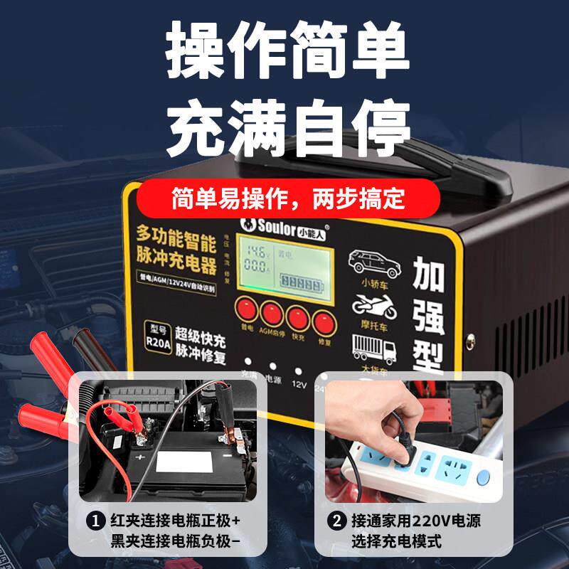 小能人汽R30车电电器12v24v伏机瓶车充电机全自大功率修动覆充型