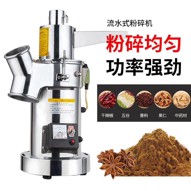 明连DX-2祥流水式中5药材打粉机 续投116料粉碎机小型化工磨粉研