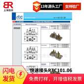 倍润RTC快速接头RTC101.06系列替Staubli