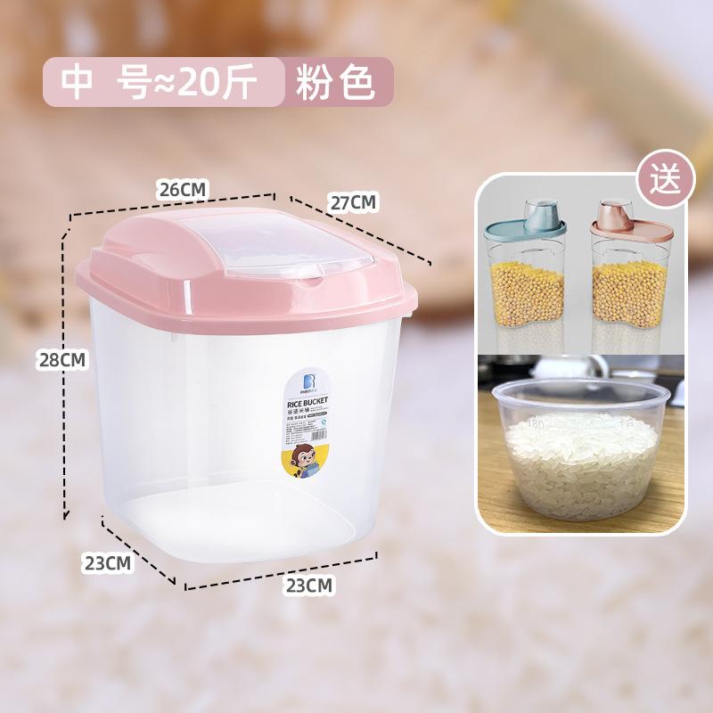 防潮防虫密封厨房杂粮收纳米桶