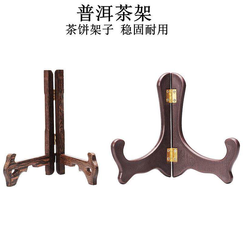 鸡翅木普洱茶架塑料普洱架茶饼架礼品架展示架七子饼架茶具配件批