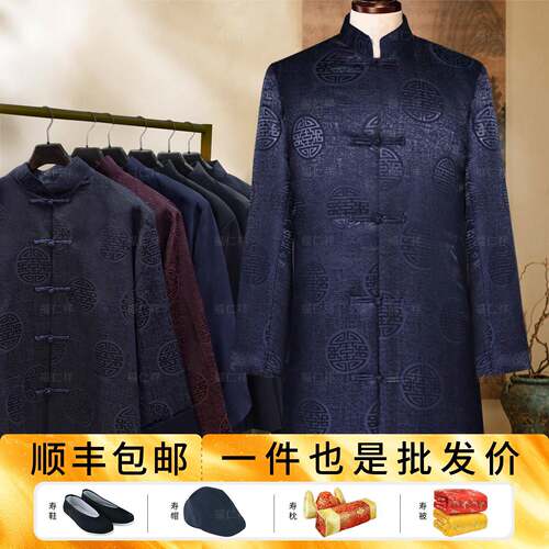 寿老衣男全套七件套中山装长版老人寿终衣服大衣高档纯棉定制寿服