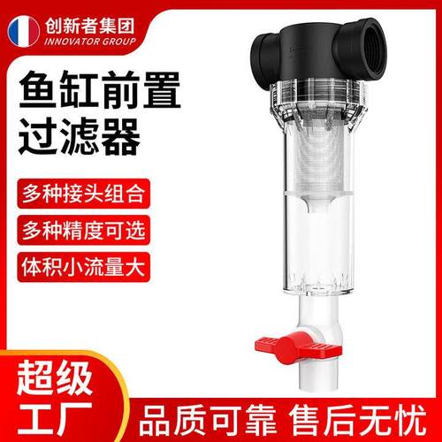 鱼便分离器 前置过滤器鱼马桶鱼池管道排污过滤器鱼粪便收集器