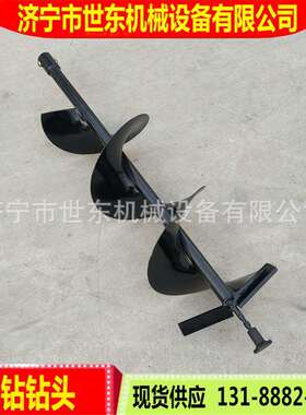 6cm-30cm打洞机钻头螺旋钻杆世东汽油钻土机汽油地钻挖坑种植机