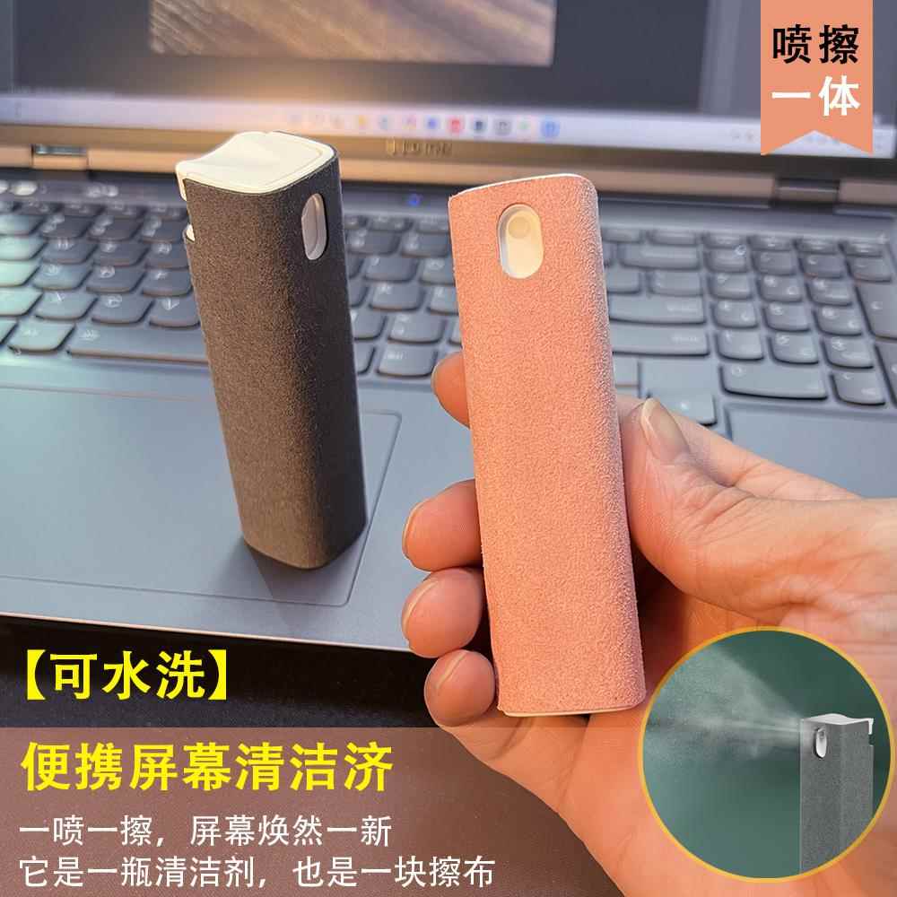 便携式屏幕清洁套装适用iPad平板电脑液晶手机擦屏布喷雾剂