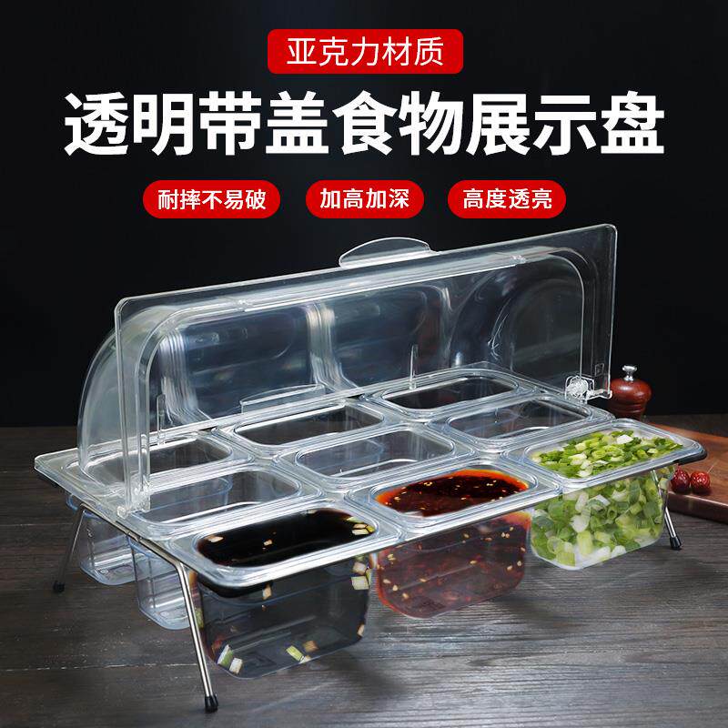 冰粉盒子带透明翻盖自助餐调味盒水果卤味凉菜展示盆保鲜盒罩子