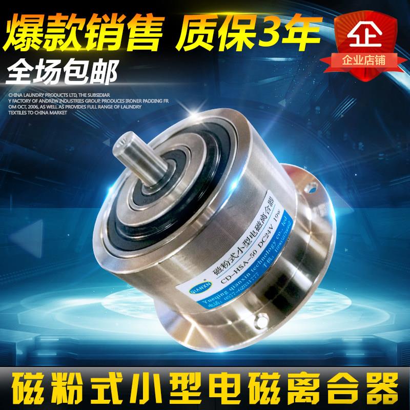 磁粉微型离合器磁粉小型离合器磁粉制动器磁粉离合器煞车离合器