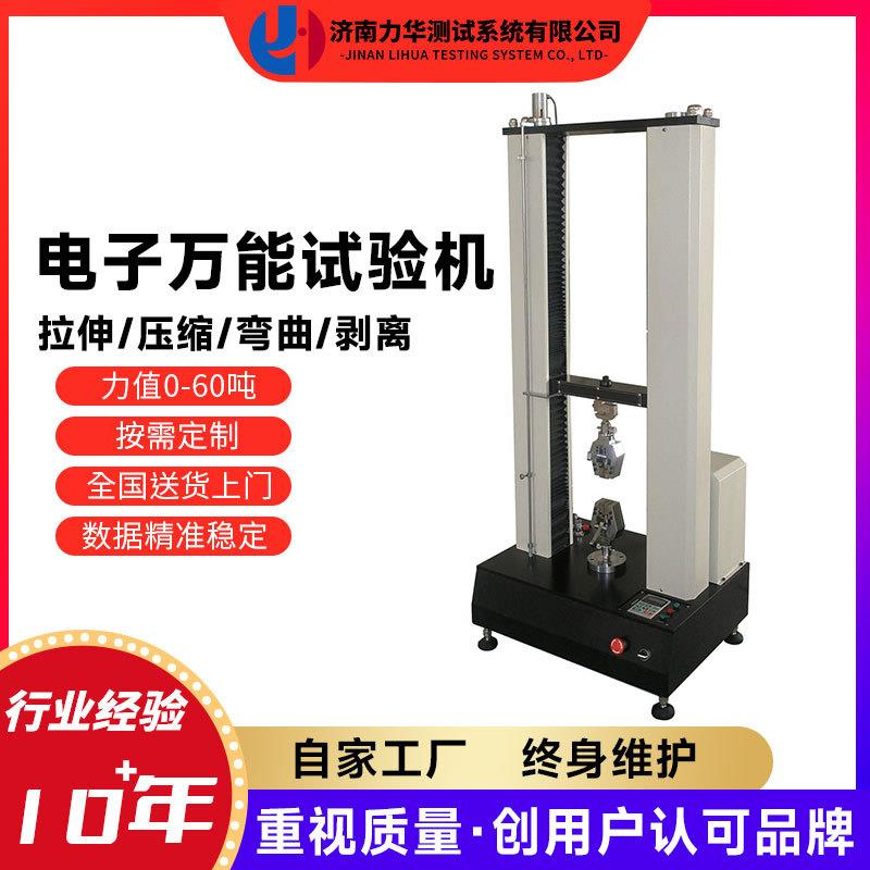 2000N铁丝拉断力试验机石笼网宾格网拉力测试机