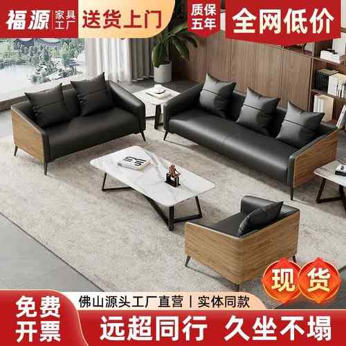 办公室沙发茶几茶台一体式休息区会客现代简约接待室洽谈皮艺沙发