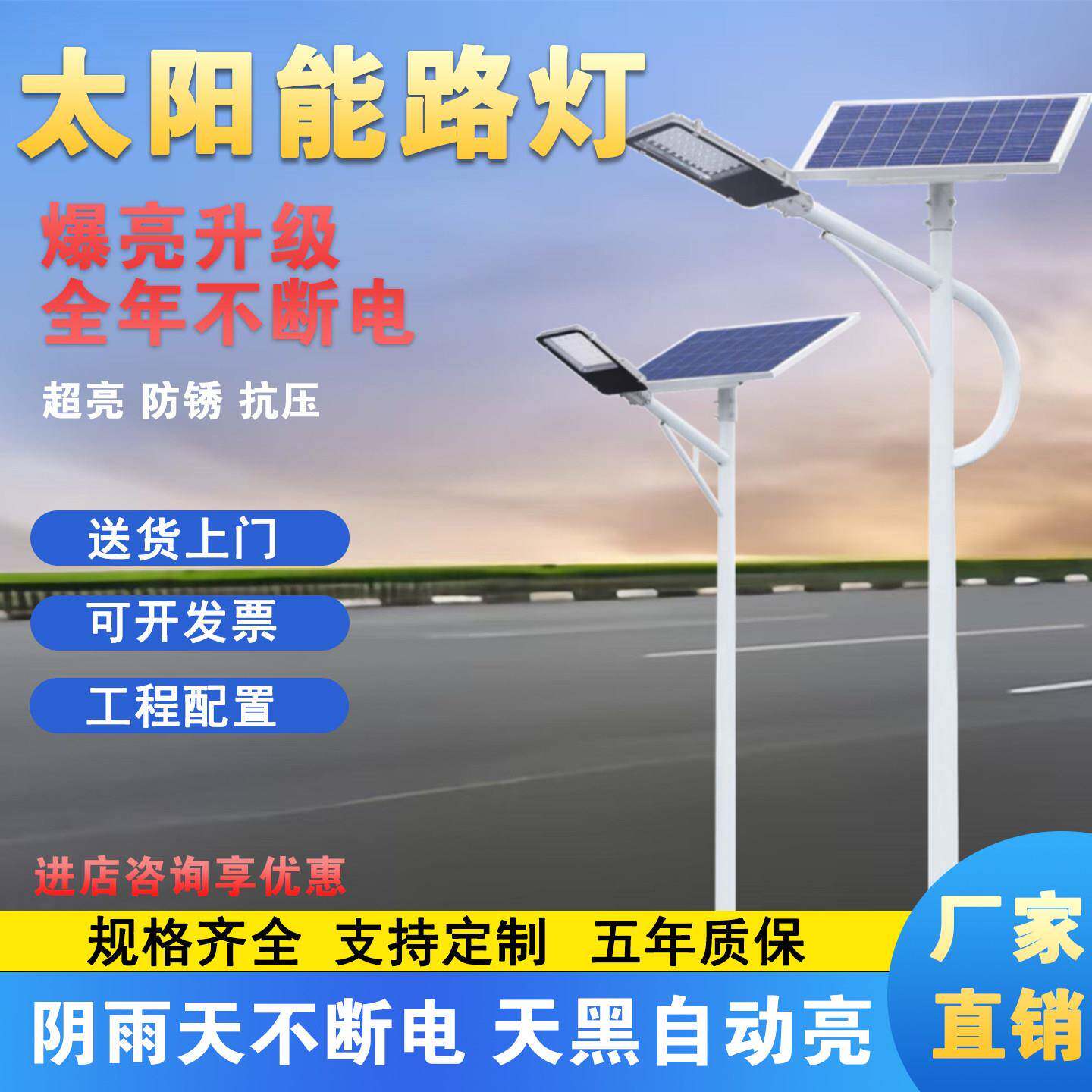 太阳能路灯6米7米8米户外新农村工程道路led灯杆大功率防水高杆灯