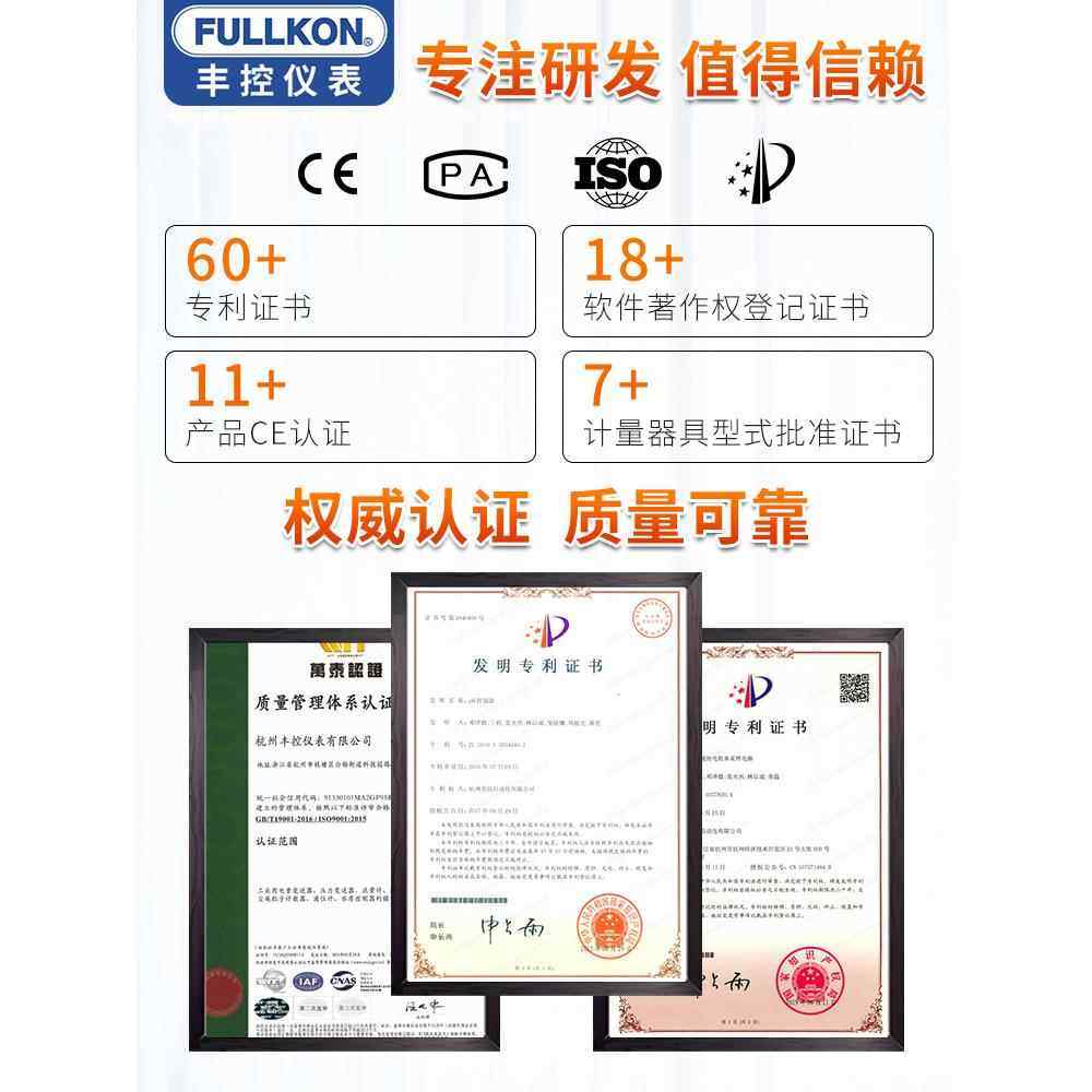 丰控实时温度监测无纸记录仪曲线 线多路数据485工业级巡检仪多通