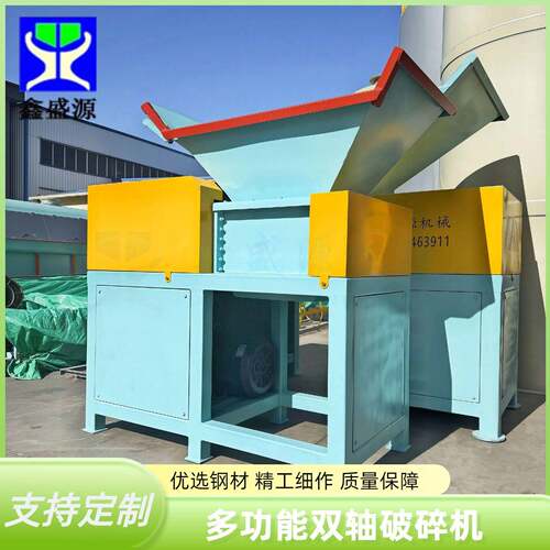 全自动轻薄塑料撕碎机双轴冷冻肉料破碎机600型冻猪杂撕碎设备