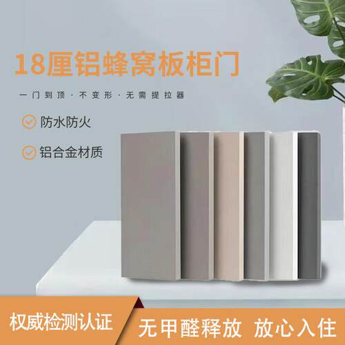 全铝蜂窝双面pet柜门整体橱柜门衣柜门酒柜铝合金门板阳台鞋柜门