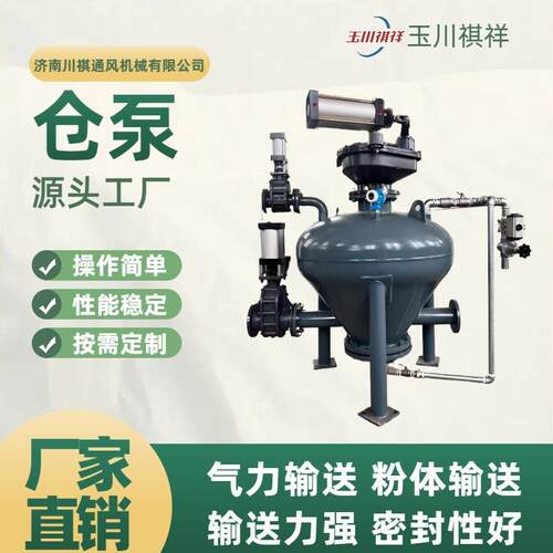 仓泵气力输送设备灰槽泵粉煤灰输送浓相输送仓泵输送机