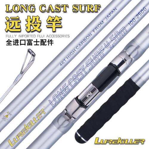 Lurekiller FUJI导环4.5米远投竿三插节并继岸抛竿锚竿100-250G