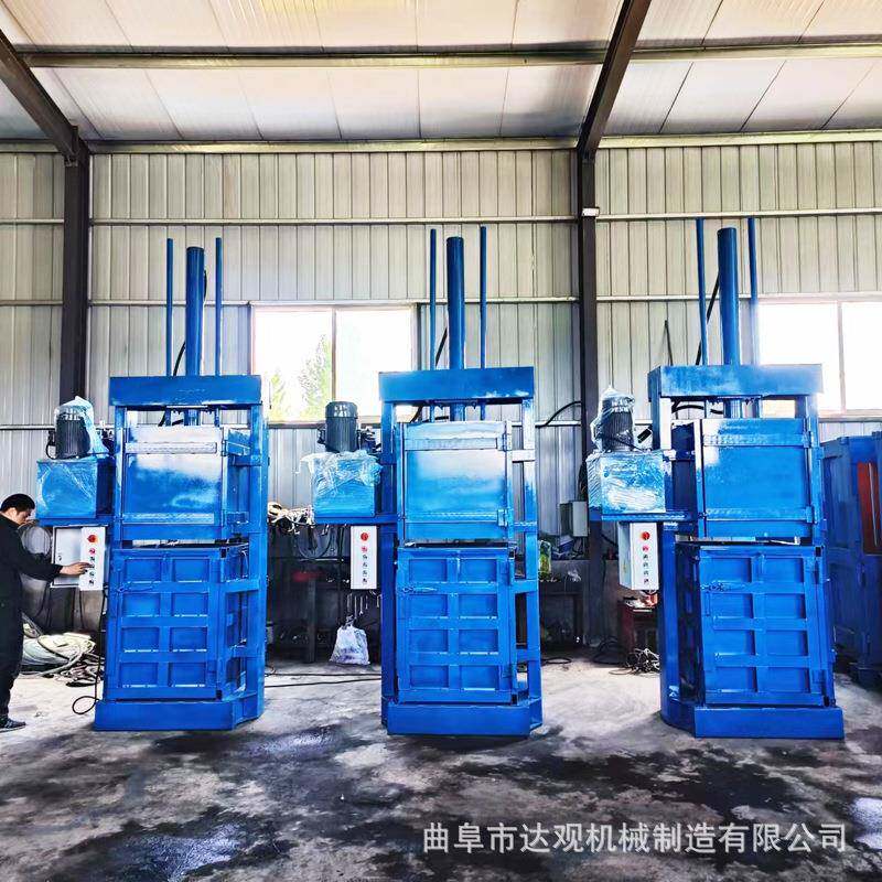 立式废纸液压打包机单缸小型编织袋海绵半自动打包机厂家