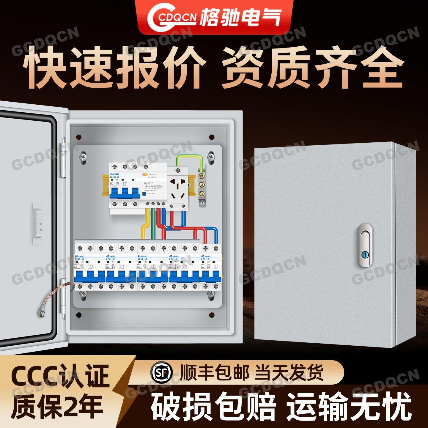 定制成套家用配电箱电控箱三相四线低压成套电箱室内挂墙配电柜