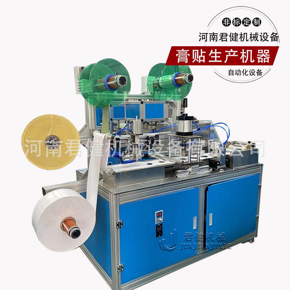 制去湿膏膏机 全自动加磁膏生产制作机器 暖贴生产设备