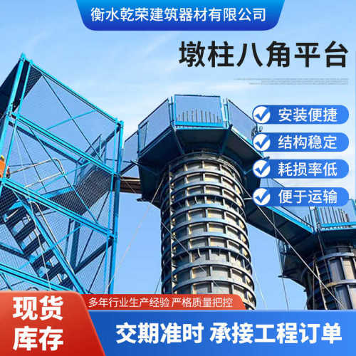 安全施工梯笼墩柱八角平台安全爬梯高空作业防护盖梁墩柱安全梯笼
