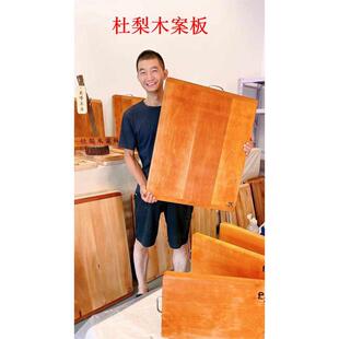 9V7T杜梨木案板砧板实木切菜板防裂防霉厨房擀面儿童水果板