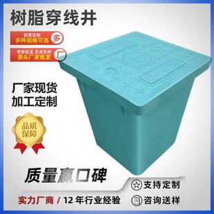 复合树脂穿线井井盖清扫井地埋式弱电井通信电力检查井手孔井