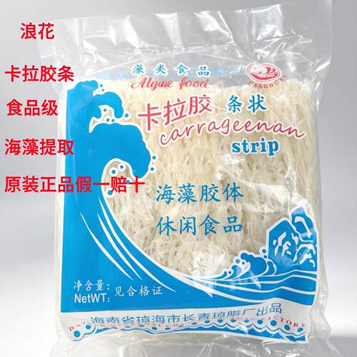 卡拉胶条食品级长青琼脂条烘培原料杏仁豆腐果冻布丁猪皮冻海南产