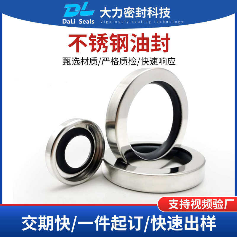 不锈钢单双耐腐蚀骨架唇封封油金属不锈钢ptfe304油聚四氟乙烯,汽车零部件/养护/美容/维保,油封,淘宝优惠券,粉丝福利购,淘宝优惠卷