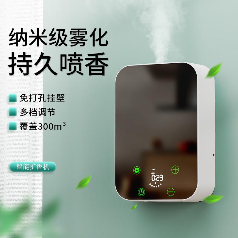 新款触摸雾化精油香氛机手机遥控扩香机空气净化除臭加湿香薰静音