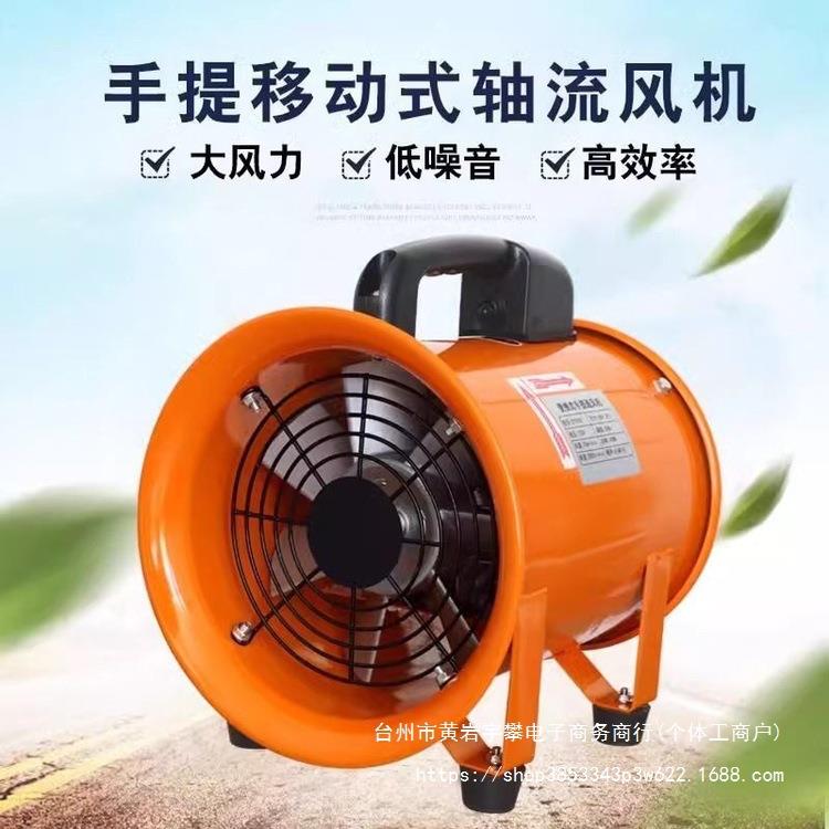鼓手提式轴流风机机隧道通机风喷漆UL排风机有限空间通风设备220