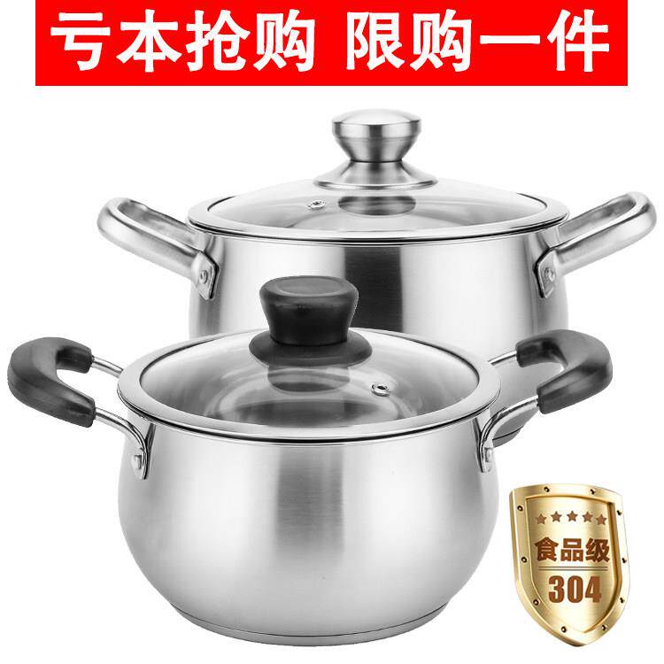汤锅 加厚304不锈钢炖锅不粘奶锅家用煮粥泡面 面锅16/18/20/22/2