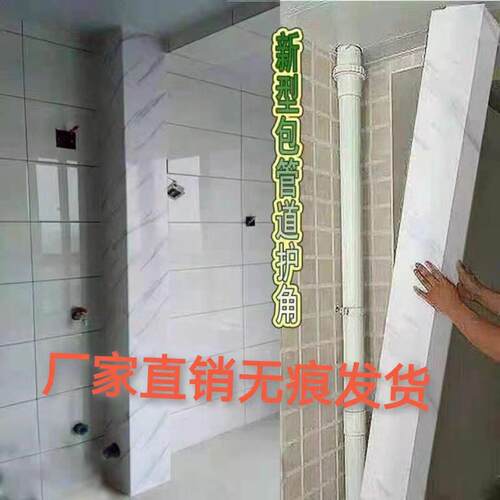 包下水管道装饰护角包燃气厨房管道卫生间遮挡板PVC覆膜新型材料