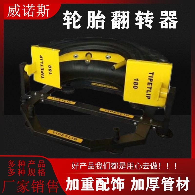 厂家销售轮胎翻转器力量体能训练器轮胎翻滚训练180度翻转轮胎器