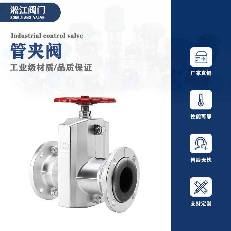 手动管夹阀GJ41X-10L铝合金阀体法兰连接泥浆矿渣粉尘耐磨胶管阀图片