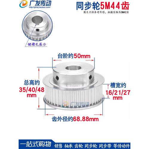 同步轮5M44齿T槽宽11/16/21/27BF型凸台阶同步皮带轮精加工孔6-40