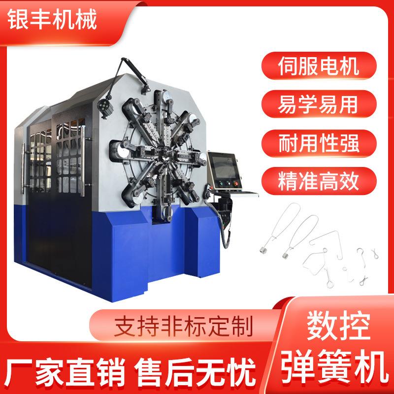 银丰机械转线无凸轮全自动电脑弹簧机线材折弯机万能弹簧机