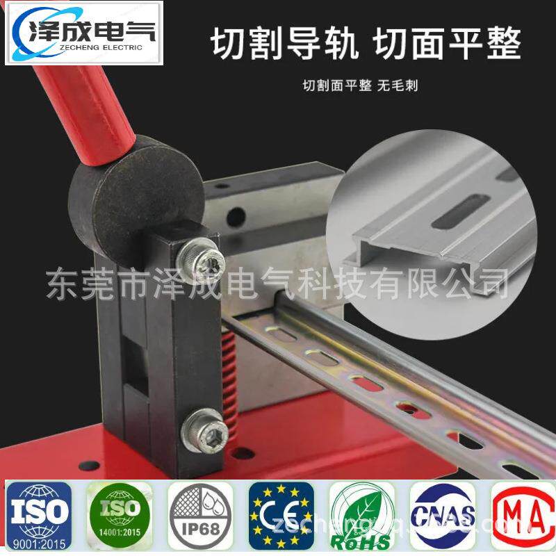 C45导轨切割机 带刻度导轨钢轨切断器配电柜电气卡轨导轨切割器