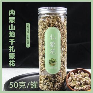 新疆包邮扎蒙花山葱花陜北泽蒙花山西陜西内蒙古特产麻麻花摘麻花